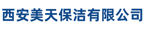 美天保洁延庆站